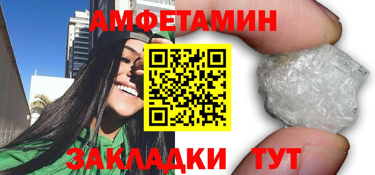 Нерюнгри  Амфетамин Premium  АМФЕТАМИН  Вход с VPN 