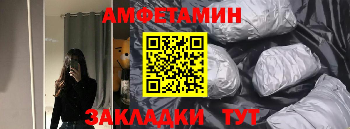 АМФЕТАМИН Premium Нерюнгри