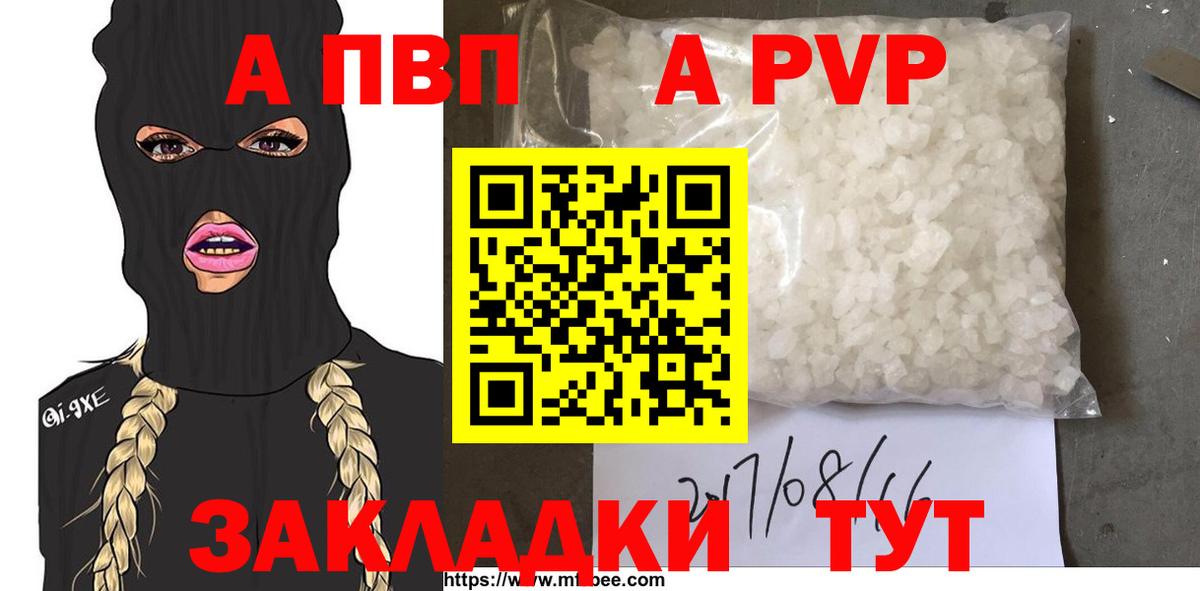 А ПВП VHQ Нерюнгри