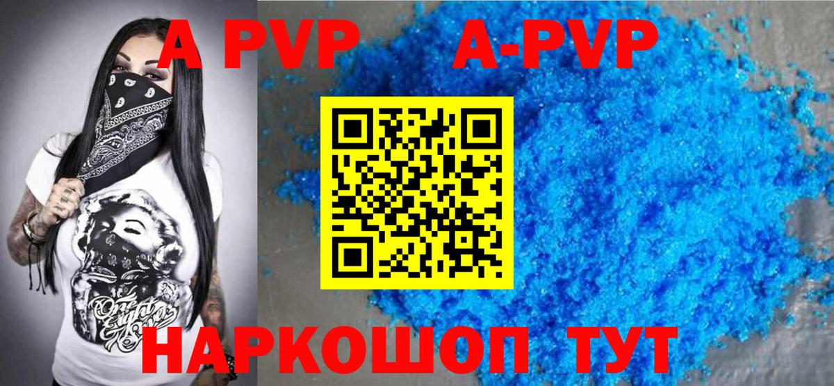 A-PVP СК КРИС  Альфа ПВП VHQ  Альфа ПВП VHQ  Нерюнгри  А ПВП  Вход с VPN 