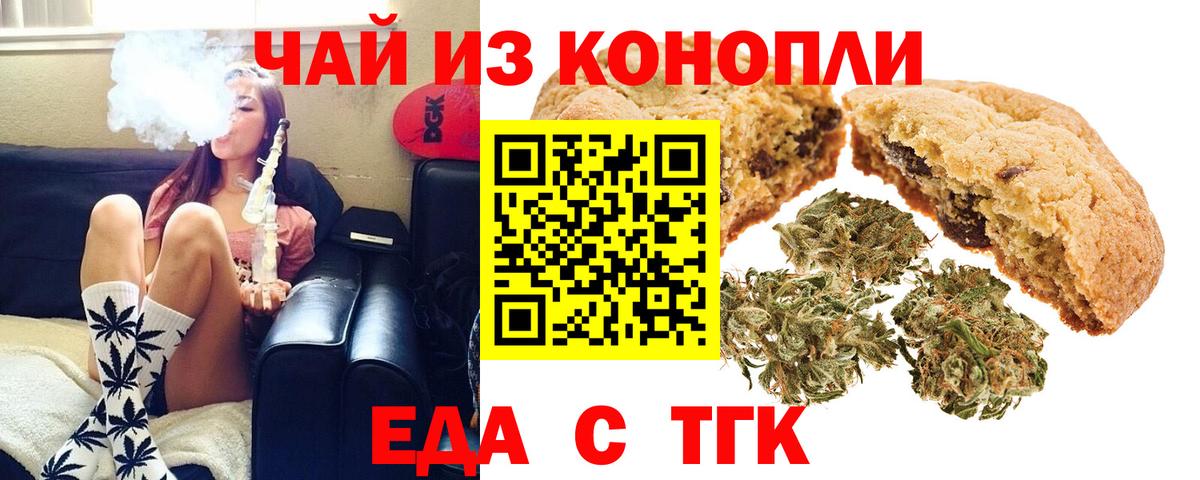 Нерюнгри  Canna-Cookies марихуана  Вход с VPN 