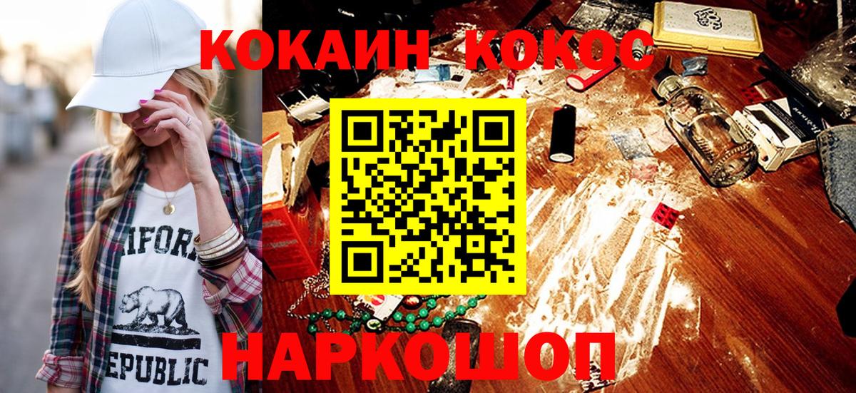 COCAIN  Кокаин Columbia  Нерюнгри  продажа наркотиков  Cocaine Боливия  Вход с VPN 