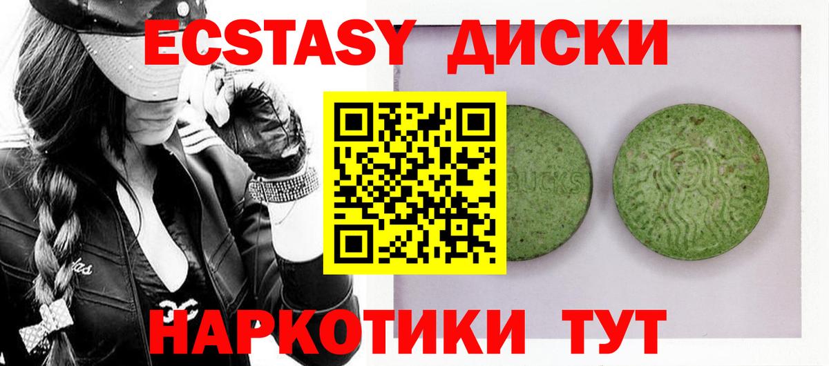 Ecstasy mix  KRAKEN рабочий сайт  Нерюнгри  ЭКСТАЗИ  Ecstasy 280 MDMA  Вход с VPN  хочу  