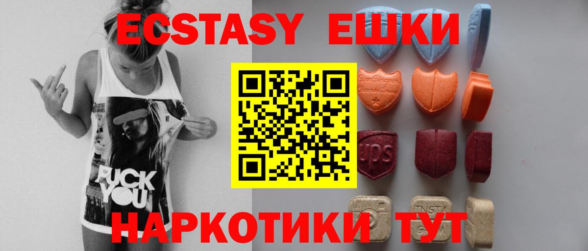 Ecstasy mix Нерюнгри
