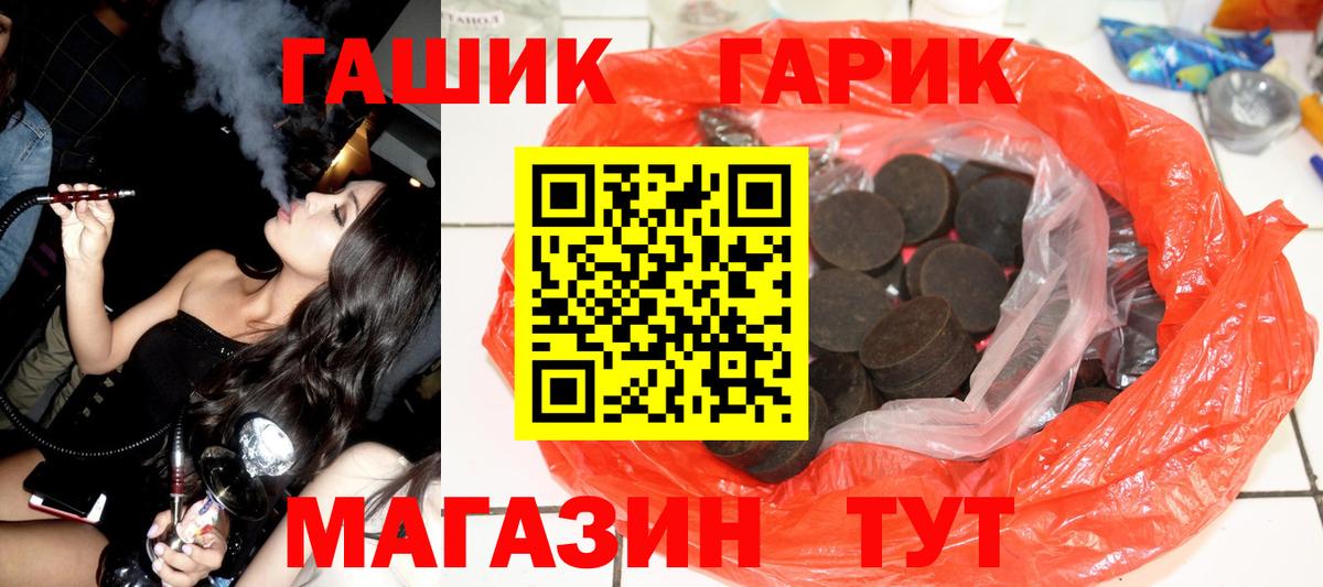 ГАШ hashish  Вход с VPN  ГАШ Cannabis  Нерюнгри 