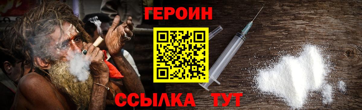 Нерюнгри  Героин  Вход с VPN  ГЕРОИН афганец 