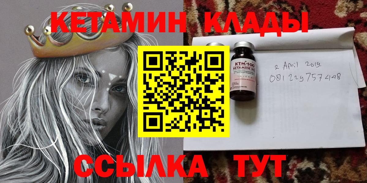 Кетамин VHQ Нерюнгри