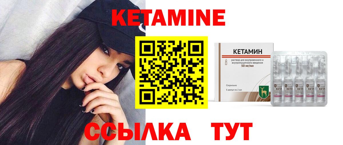 КЕТАМИН ketamine  Вход с VPN  ссылка на мегу как зайти  Нерюнгри 