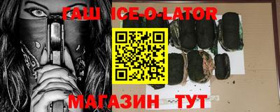 гашик Гатчина