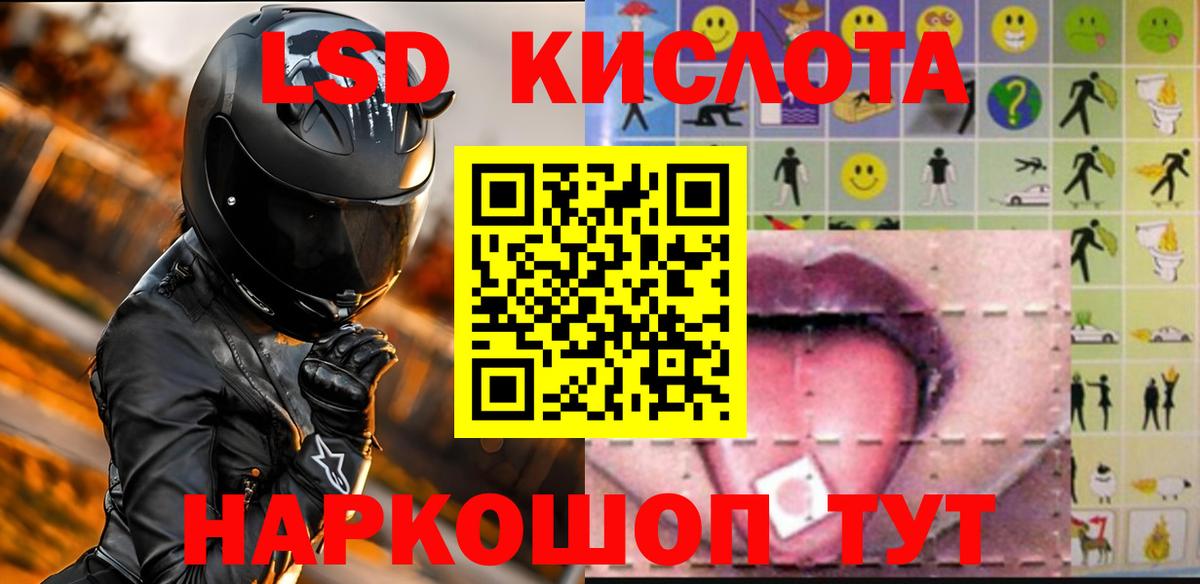 LSD-25 экстази ecstasy Нерюнгри