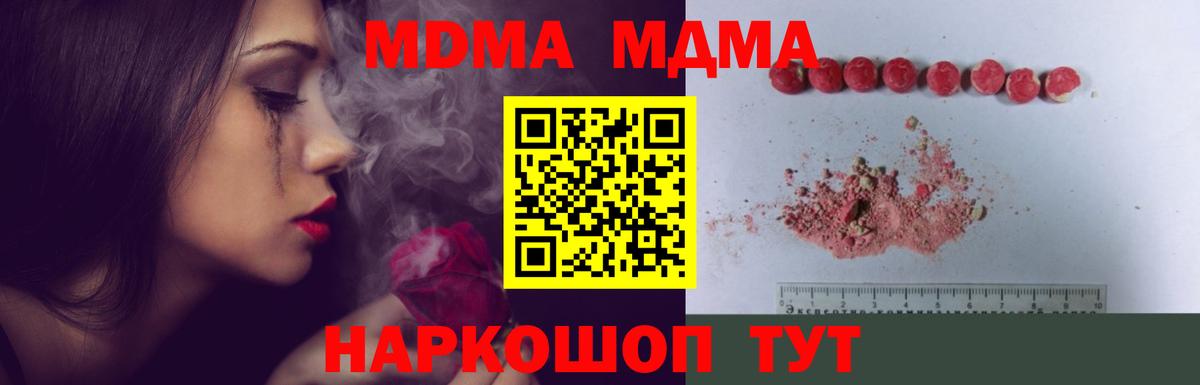 МДМА молли  МДМА  Нерюнгри  Вход с VPN 
