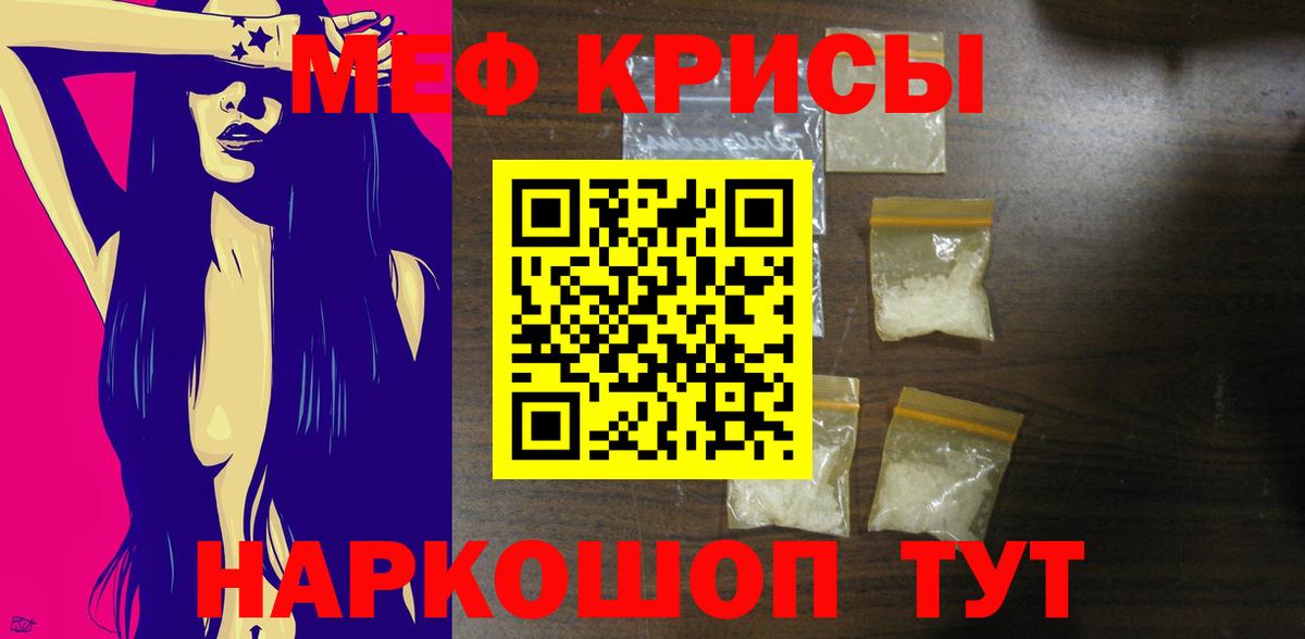 Нерюнгри  Мефедрон кристаллы  МЯУ-МЯУ  Вход с VPN  МЯУ-МЯУ мука 