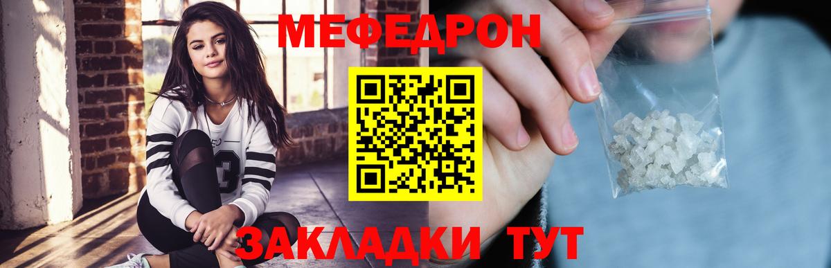 Мефедрон мука Нерюнгри
