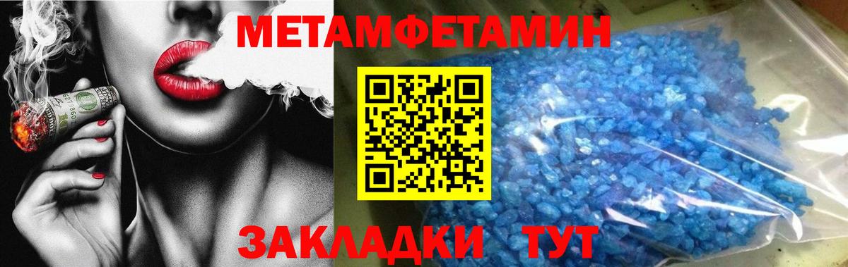 Метамфетамин пудра Нерюнгри