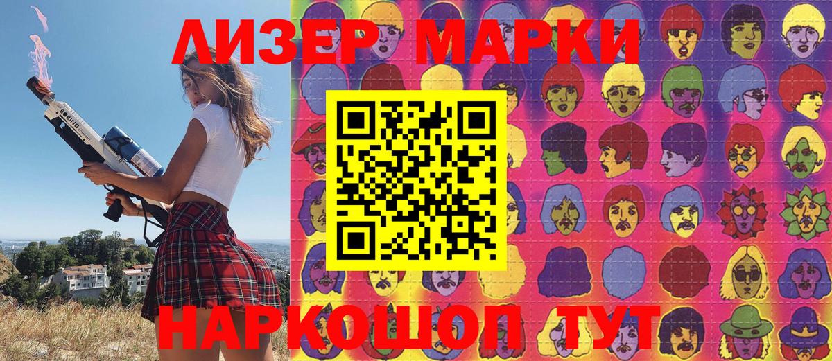 Нерюнгри  Марки 25I-NBOMe  Вход с VPN  Марки NBOMe 1500мкг  Марки NBOMe 1500мкг 