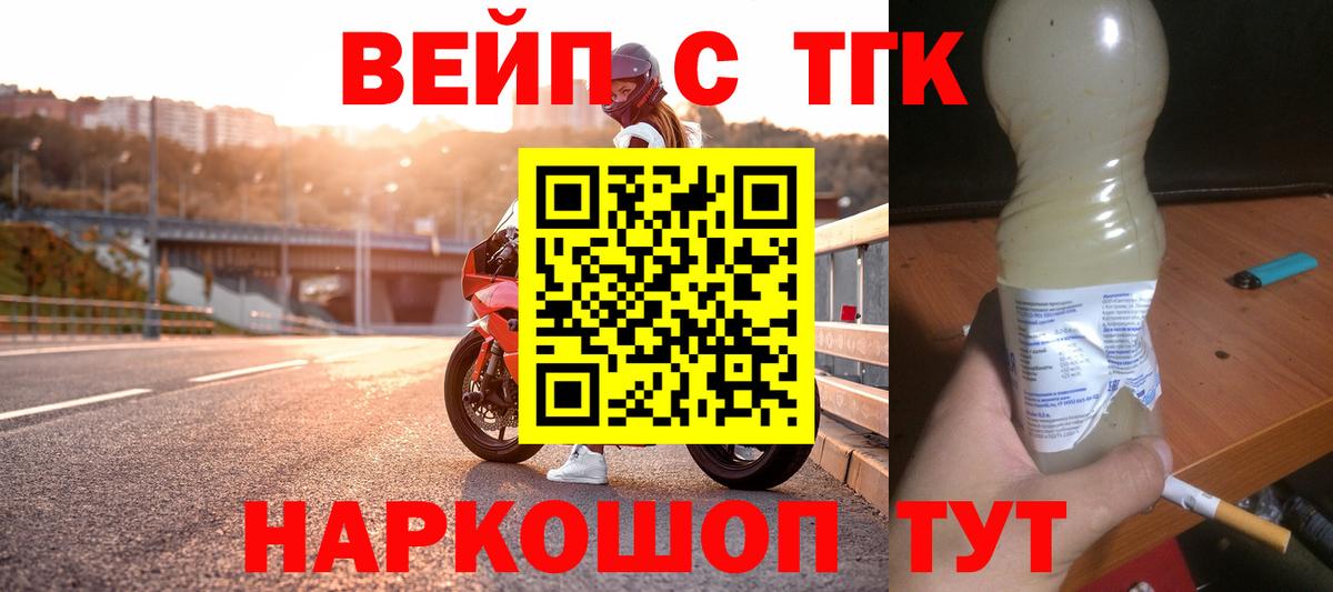 Дистиллят ТГК концентрат Нерюнгри
