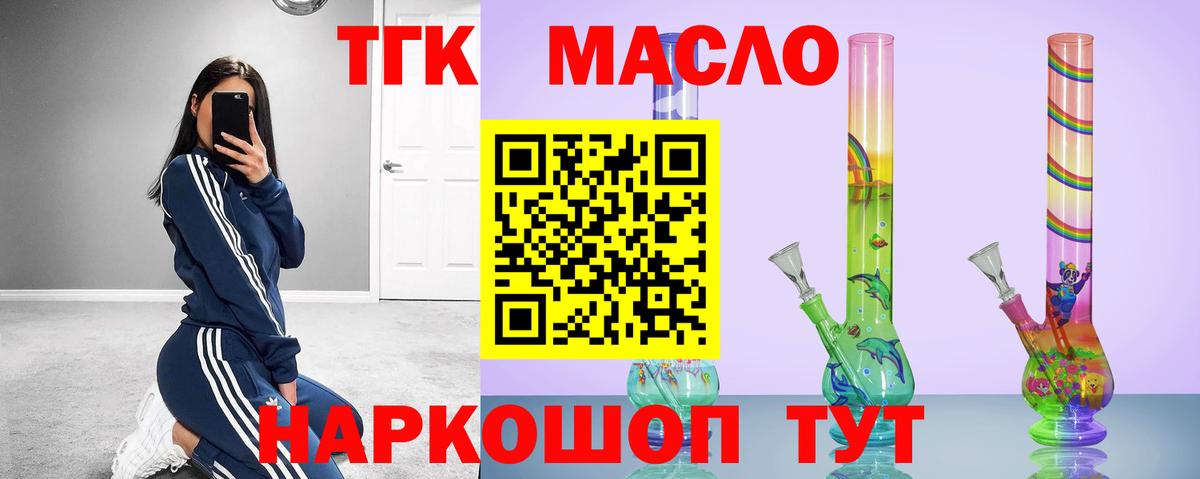 Нерюнгри  ТГК Wax  Дистиллят ТГК вейп  Вход с VPN 